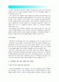 [생명과환경 2016] 인류는 기후변화 문제를 해결할 수 있을 것인지 자신의 견해를 A4용지 5장 내외로 전개하시오 [생명과환경 공통, 기후변화문제해결, 기후변화대책, 지구온난화, 기후] 10페이지