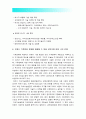 [생명과환경 2016] 인류는 기후변화 문제를 해결할 수 있을 것인지 자신의 견해를 A4용지 5장 내외로 전개하시오 [생명과환경 공통, 기후변화문제해결, 기후변화대책, 지구온난화, 기후] 14페이지