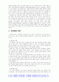 [생명과환경2공통] 인류는 기후변화 문제를 해결할 수 있을 것인지, 자신의 견해를 전개하시오[본문출처명기, 본인견해중점] 3페이지