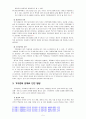 [생명과환경2공통] 인류는 기후변화 문제를 해결할 수 있을 것인지, 자신의 견해를 전개하시오[본문출처명기, 본인견해중점] 5페이지