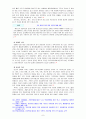 [생명과환경2공통] 인류는 기후변화 문제를 해결할 수 있을 것인지, 자신의 견해를 전개하시오[본문출처명기, 본인견해중점] 6페이지
