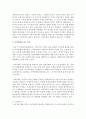 [문화교양학과 공통] 일반적인 축제와 다른,  지역축제가 갖는 특성이나 의의에 대하여 설명하고,  특정한 혹은 주거지역의 지역축제를 선정하여 그 축제의 현황과 발전가능성에 대해  (지역축제) 3페이지