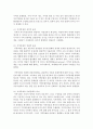 [문화교양학과 공통] 일반적인 축제와 다른,  지역축제가 갖는 특성이나 의의에 대하여 설명하고,  특정한 혹은 주거지역의 지역축제를 선정하여 그 축제의 현황과 발전가능성에 대해  (지역축제) 6페이지