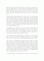 [문화교양학과 공통] 일반적인 축제와 다른,  지역축제가 갖는 특성이나 의의에 대하여 설명하고,  특정한 혹은 주거지역의 지역축제를 선정하여 그 축제의 현황과 발전가능성에 대해  (지역축제) 12페이지
