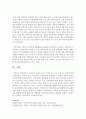 [문화교양학과 공통] 일반적인 축제와 다른,  지역축제가 갖는 특성이나 의의에 대하여 설명하고,  특정한 혹은 주거지역의 지역축제를 선정하여 그 축제의 현황과 발전가능성에 대해  (지역축제) 14페이지