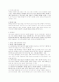 영유아를 지도하는데 있어서 평가는 중요하다. 따라서 영유아 발달평가에는 다양한 방법이 있는데 유아교육현장에서 가장 광범위하게 사용되고 있는 관찰을 통한 평가방법의 장단점을 알아보고 2페이지