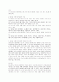 영유아를 지도하는데 있어서 평가는 중요하다. 따라서 영유아 발달평가에는 다양한 방법이 있는데 유아교육현장에서 가장 광범위하게 사용되고 있는 관찰을 통한 평가방법의 장단점을 알아보고 3페이지