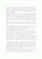 [일본학과] 숲과삶1A) 인류문명의 발달 과정 속에서 숲과 인간의 역사는 진행되어 왔으나 다양한 원인으로 인하여 숲의 파괴가 이루어져 왔다. 시대적인 변화에 따른 숲의 파괴요인에 대하여 설명하 4페이지