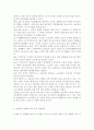 [일본학과] 숲과삶1A) 인류문명의 발달 과정 속에서 숲과 인간의 역사는 진행되어 왔으나 다양한 원인으로 인하여 숲의 파괴가 이루어져 왔다. 시대적인 변화에 따른 숲의 파괴요인에 대하여 설명하 5페이지