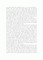 [일본학과] 숲과삶1A) 인류문명의 발달 과정 속에서 숲과 인간의 역사는 진행되어 왔으나 다양한 원인으로 인하여 숲의 파괴가 이루어져 왔다. 시대적인 변화에 따른 숲의 파괴요인에 대하여 설명하 8페이지