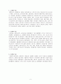 한반도의 지질 3페이지
