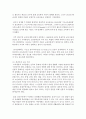 [유아교육과 공통] 1. 항존주의 본질주의 진보주의 재건주의 교육철학에 대해 자세히 설명 - 본질주의 8페이지