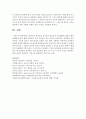 [유아교육과 공통] 1. 항존주의 본질주의 진보주의 재건주의 교육철학에 대해 자세히 설명 - 본질주의 19페이지