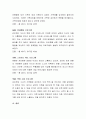 치매관련 영화를 보고 관람하고 감상문을 제출 4페이지