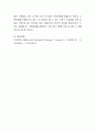 치매관련 영화를 보고 관람하고 감상문을 제출 5페이지