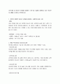 지역사회 내 청소년 보호를 담당하는 기관 및 시설에 시행하고 있는 보호프로그램을 조사하고 분석 2페이지