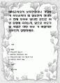 예비교사로서 보육현장이나 가정에서 부모교육이 왜 필요한지 정의하고 현재 부모로 있다면 본인은 어떤 유형에 속하는지, 앞으로 부모가 될 사람은 어떤 부모 가 바람직한 부모인지 설명하 1페이지