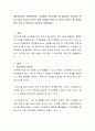 예비교사로서 보육현장이나 가정에서 부모교육이 왜 필요한지 정의하고 현재 부모로 있다면 본인은 어떤 유형에 속하는지, 앞으로 부모가 될 사람은 어떤 부모 가 바람직한 부모인지 설명하 2페이지
