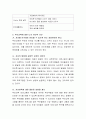 예비교사로서 보육현장이나 가정에서 부모교육이 왜 필요한지 정의하고 현재 부모로 있다면 본인은 어떤 유형에 속하는지, 앞으로 부모가 될 사람은 어떤 부모 가 바람직한 부모인지 설명하 4페이지