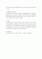 예비교사로서 보육현장이나 가정에서 부모교육이 왜 필요한지 정의하고 현재 부모로 있다면 본인은 어떤 유형에 속하는지, 앞으로 부모가 될 사람은 어떤 부모 가 바람직한 부모인지 설명하 5페이지