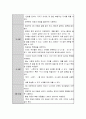 영유아가 하는 말을 관찰하여 기록한 후 일어문, 이어문, 다어문 등으로 분류하여 제시.(관찰일자, 관찰장소, 관찰유아의 연령, 개월 수, 가족사항, 이름, 성별 등을 기재 요 5페이지
