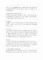 영유아 교육프로그램 중 적합하다 생각하는 프로그램을 선정하여 이론적 근거, 프로그램의 특징 및 교수학습 방법을 설명하고 누리과정에 적용방안을 기술 3페이지
