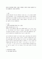 영유아 건강문제와 관련된 기사를 스크랩하고 개인의 의견을 기술하여 보고서로 제출. 영유아 비만문제 2페이지