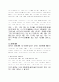 영유아 건강문제와 관련된 기사를 스크랩하고 개인의 의견을 기술하여 보고서로 제출. 영유아 비만문제 3페이지