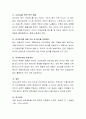 영유아 건강문제와 관련된 기사를 스크랩하고 개인의 의견을 기술하여 보고서로 제출. 영유아 비만문제 4페이지