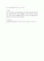 아동의 문제 행동은 부모의 성격, 양육태도 등이 중요한 영향을 미친다. 부모가 아동의 문제 행동을 이해하고 자신의 정서와 양육방식을 반성할 수 있도록 하는 효과적인 방법에 대하여 4페이지
