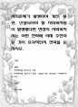 사회문제가 발생하여 개선, 보완, 신설되어야 할 사회복지법이 발생했다면 현장의 사회복지사는 어떤 전략에 의해 추진하는 것이 효과적인지 전략을 논하시오 1페이지