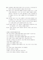 본인의 바람직하지 못한 행동을 하게 되었을 때 주로 사용하는 비합리적 신념은 무엇인지 엘리스가 제시한 15가지에 근거하여 제시하고 합리적인 정서적 행동을 치료하기 위한 개인의 목표 3페이지