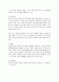 보편적 복지, 선택적 복지의 개념을 간단히 정리하고 현재 대한민국 상황에서 어느 정책을 우선적으로 추진하는 것이 옳다고 자신의 생각을 토론 4페이지