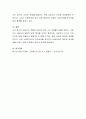 또래관계의 청소년 특성을 고려하여 청소년 대인관계 문제와 이에 따른 상담 상담자의 역할을 기술 5페이지