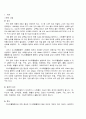 hyponatremia 환자 간호진단 4개, 저나트륨혈증 케이스 간호과정입니다. 2페이지