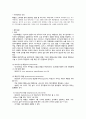 폐렴 아동 간호입니다. 간호진단 4개, A+받았습니다. 2페이지