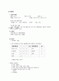 폐렴 아동 간호입니다. 간호진단 4개, A+받았습니다. 6페이지