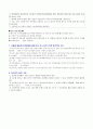 미숙아 실습보고서입니다. A+자료, 간호진단3개, 근거까지 자세히 적었습니다. 후회 없으십니다. 9페이지