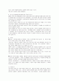 부천순천향병원(부순) 토론 주제 정리 및 16년도 기출 주제 18개 첨부 6페이지