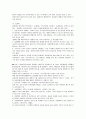 부천순천향병원(부순) 토론 주제 정리 및 16년도 기출 주제 18개 첨부 9페이지