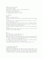 부천순천향병원(부순) 토론 주제 정리 및 16년도 기출 주제 18개 첨부 11페이지
