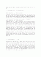 기초간호과학3공통)면역에서 과민반응이 무엇을 의미하는지 설명하고, 4가지 과민반응별로 발생기전과 사례를 각각 기술. 2. 종양의 발생단계, 원인과 인체에 미치는 영향에 대해 9페이지