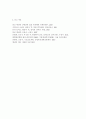 기초간호과학3공통)면역에서 과민반응이 무엇을 의미하는지 설명하고, 4가지 과민반응별로 발생기전과 사례를 각각 기술. 2. 종양의 발생단계, 원인과 인체에 미치는 영향에 대해 15페이지