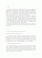 [정보사회와디지털문화 공통]다양한 정보기기의 발전에 따른 개인자유의 침해 사례 & 개인자유의 침해를 막을 방안에 대해 모색! 2페이지