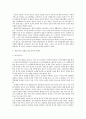 [정보사회와디지털문화 공통]다양한 정보기기의 발전에 따른 개인자유의 침해 사례 & 개인자유의 침해를 막을 방안에 대해 모색! 4페이지