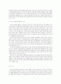 [정보사회와디지털문화 공통]다양한 정보기기의 발전에 따른 개인자유의 침해 사례 & 개인자유의 침해를 막을 방안에 대해 모색! 5페이지