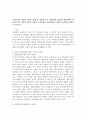 우리나라의 특정한 사회적 현상(예: 자살률 증가, 학벌경쟁, 90년대 대중문화의 재유행 등)의 사회적 원인과 결과를 종적상상력, 횡적상상력, 비판적 상상력을 발휘하여 논하시오 1페이지