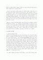 [유아교육과 공통] 2. 교과중심 및 학문중심 교육과정과 인간중심 및 경험중심 교육과정에 대해 자세히 설명 - 교육과정 5페이지