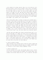 [유아교육과 공통] 2. 교과중심 및 학문중심 교육과정과 인간중심 및 경험중심 교육과정에 대해 자세히 설명 - 교육과정 11페이지