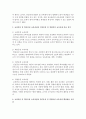 [유아교육과 공통] 2. 교과중심 및 학문중심 교육과정과 인간중심 및 경험중심 교육과정에 대해 자세히 설명 - 교육과정 15페이지